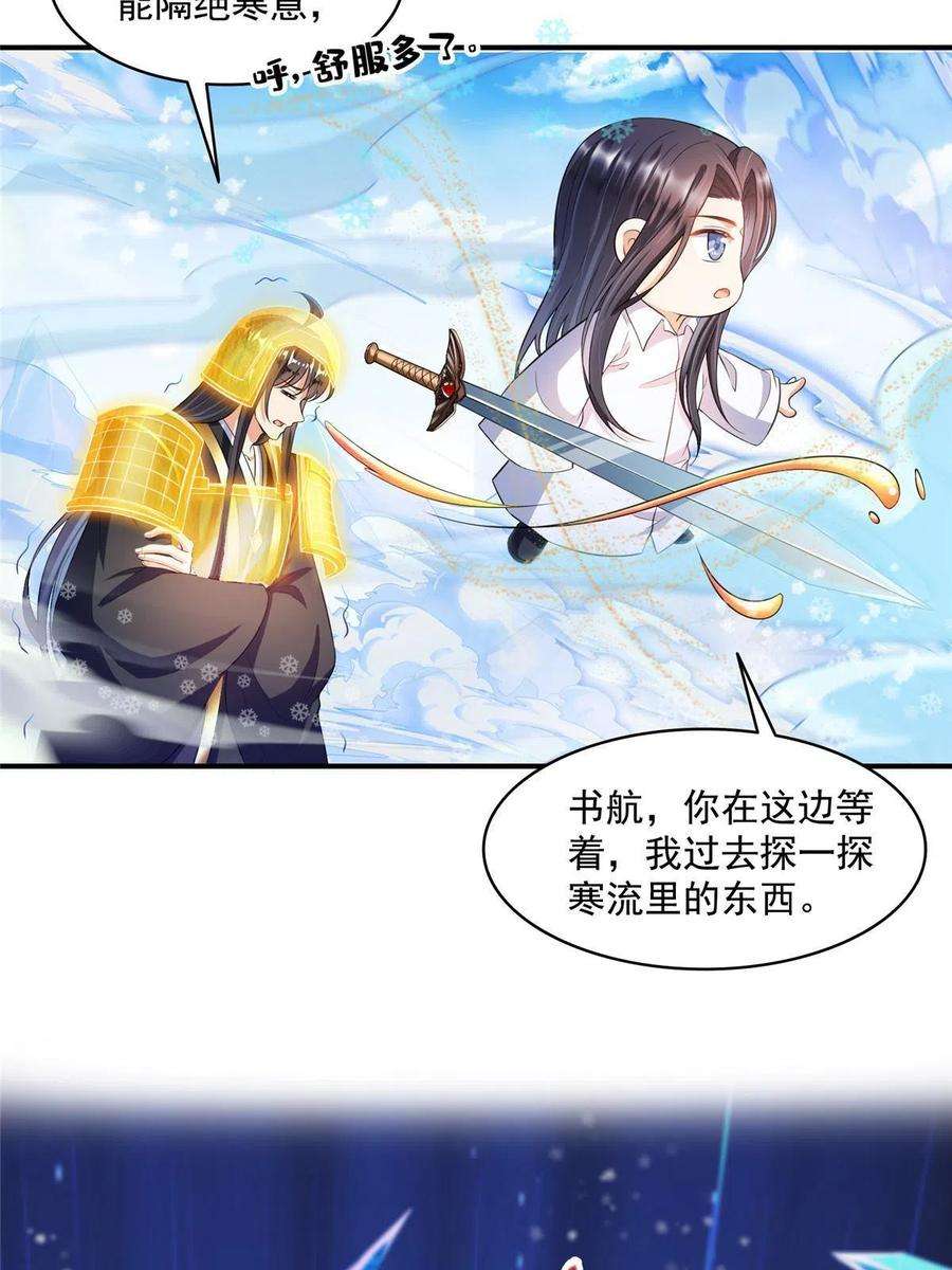 修真聊天群472 高僧的结石！