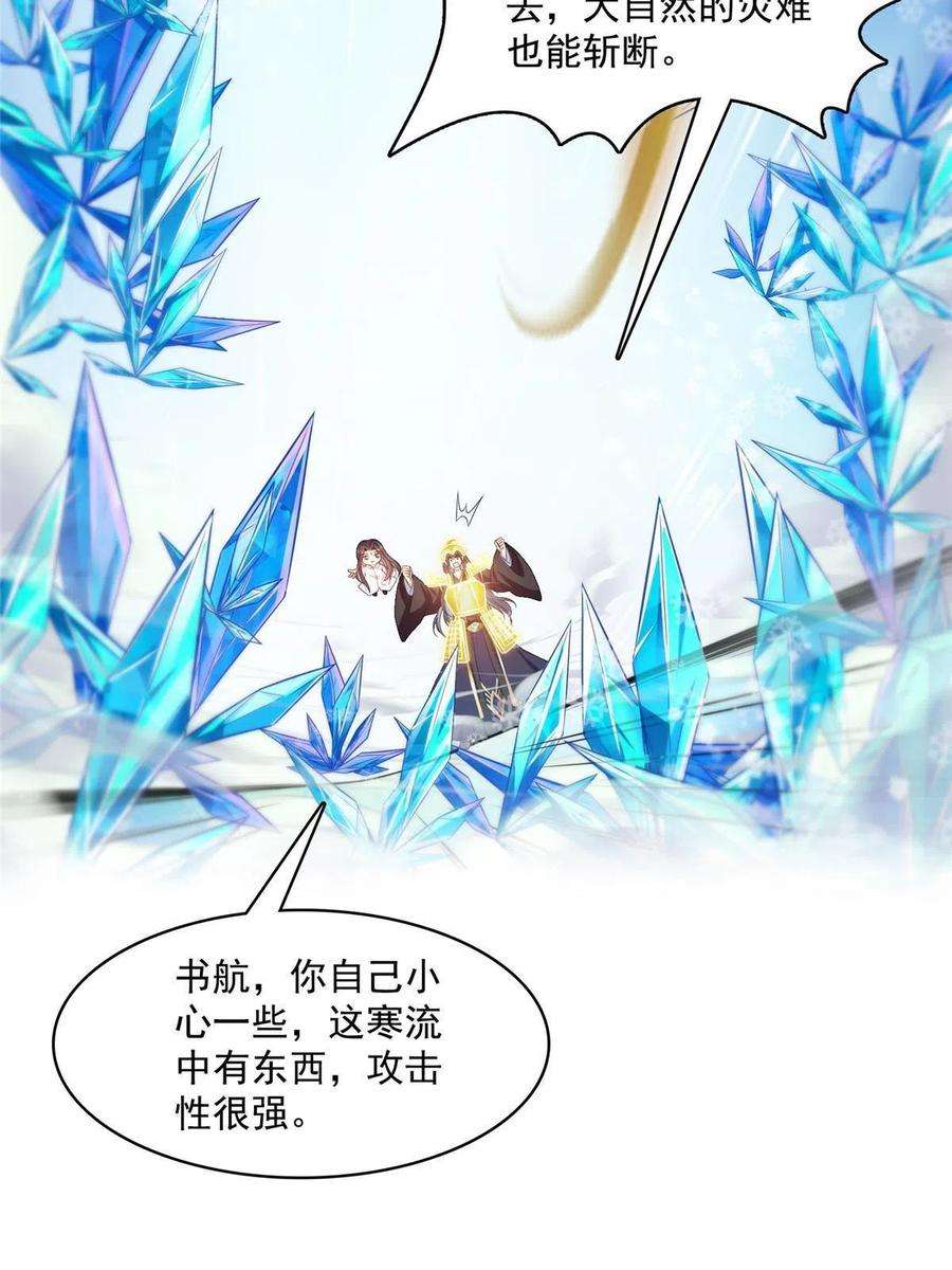 修真聊天群472 高僧的结石！