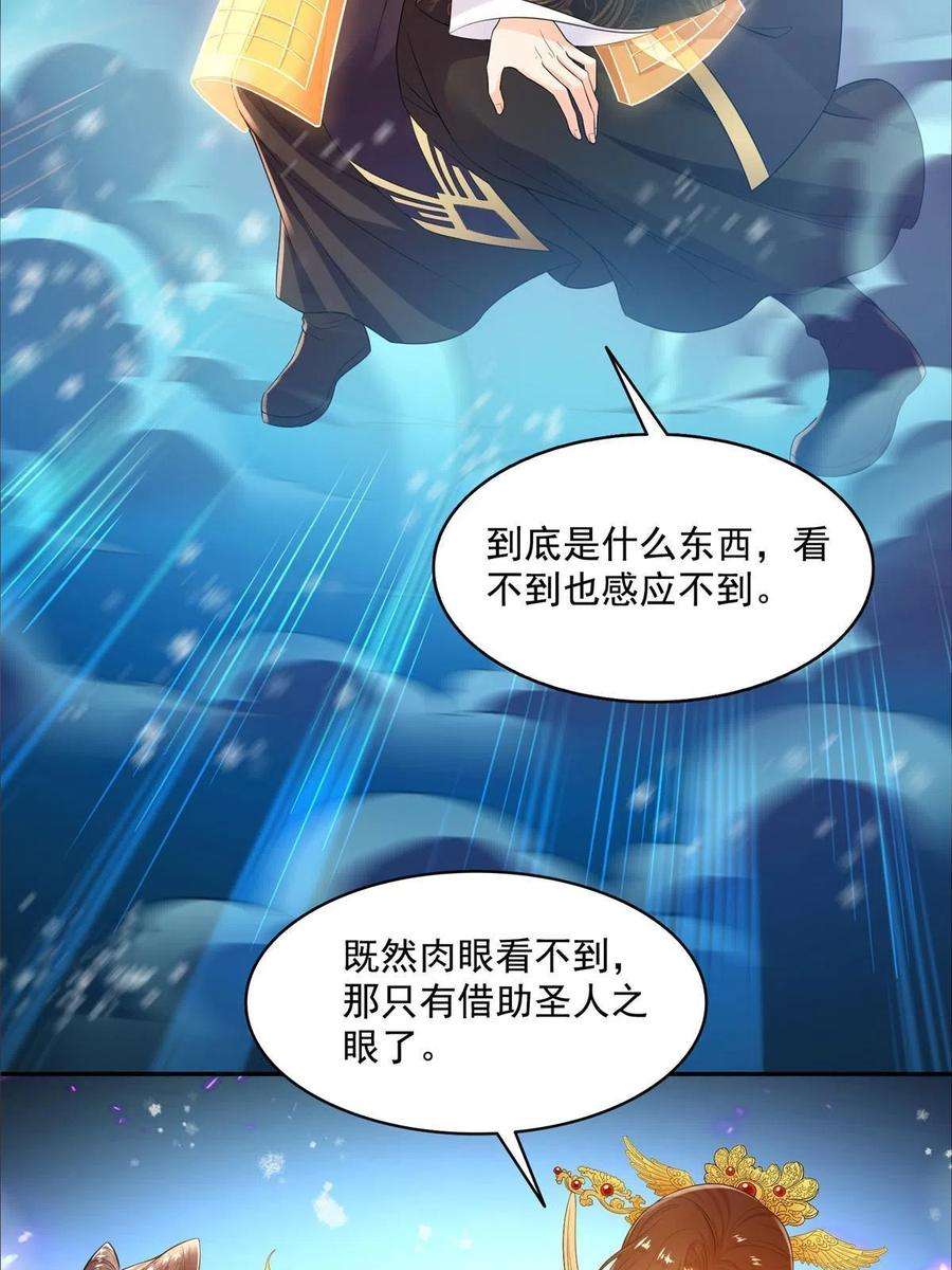修真聊天群472 高僧的结石！