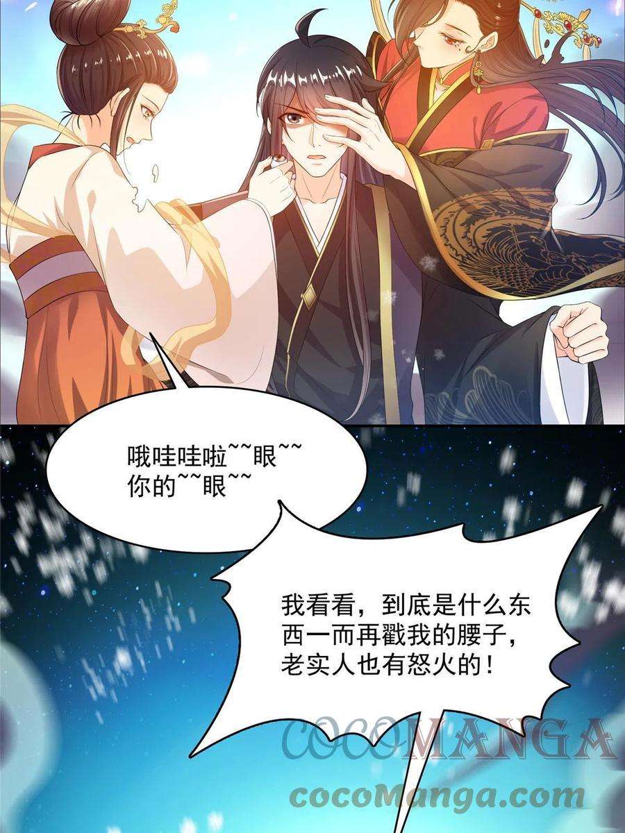 修真聊天群472 高僧的结石！