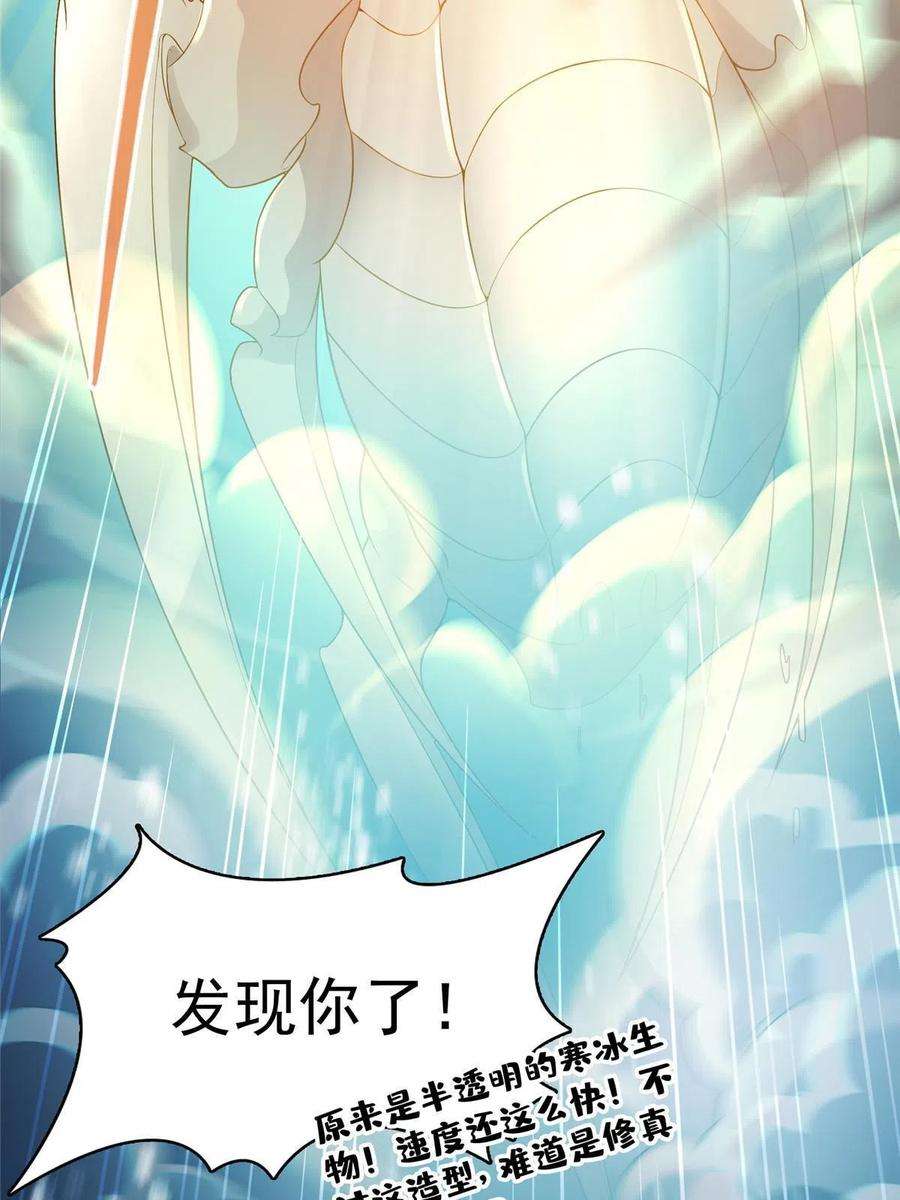 修真聊天群472 高僧的结石！
