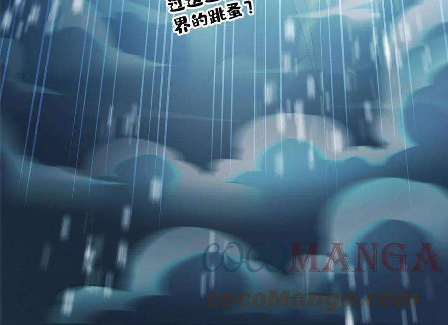 修真聊天群472 高僧的结石！
