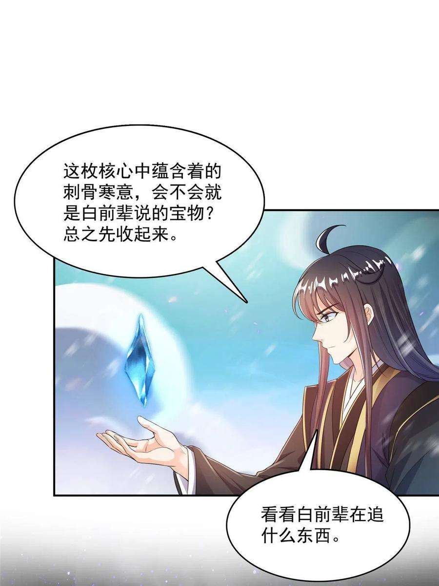 修真聊天群472 高僧的结石！