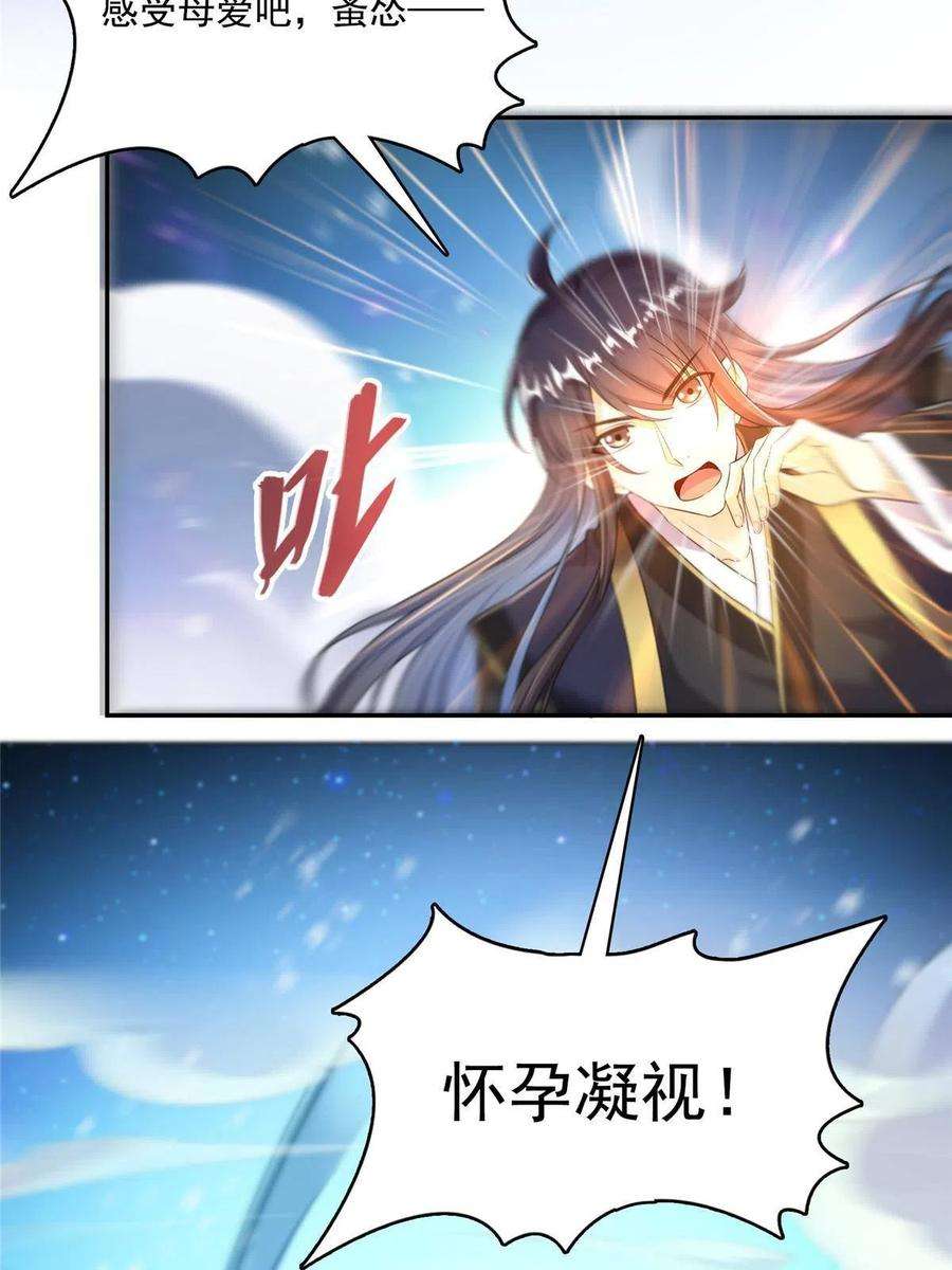 修真聊天群472 高僧的结石！