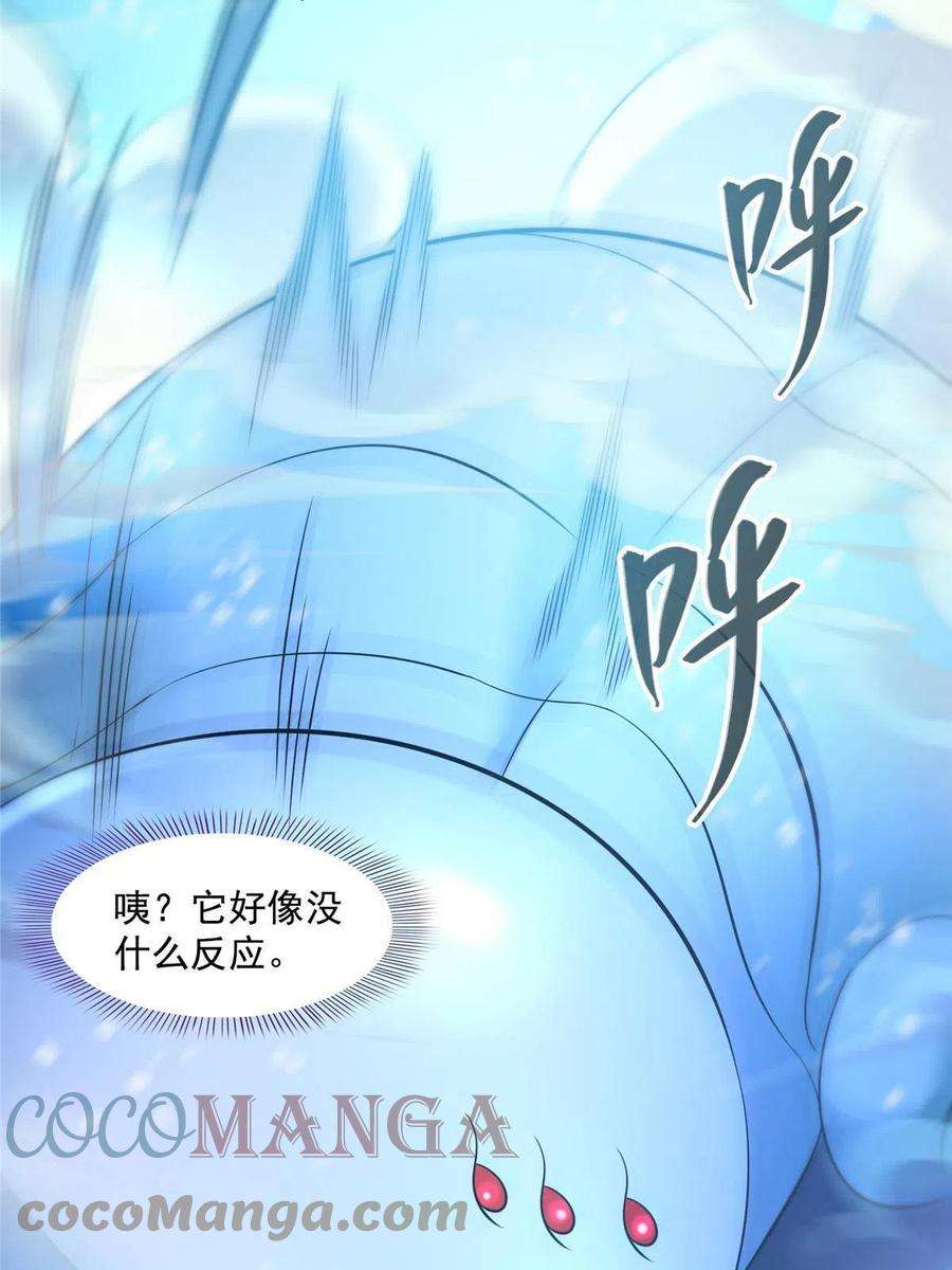 修真聊天群472 高僧的结石！