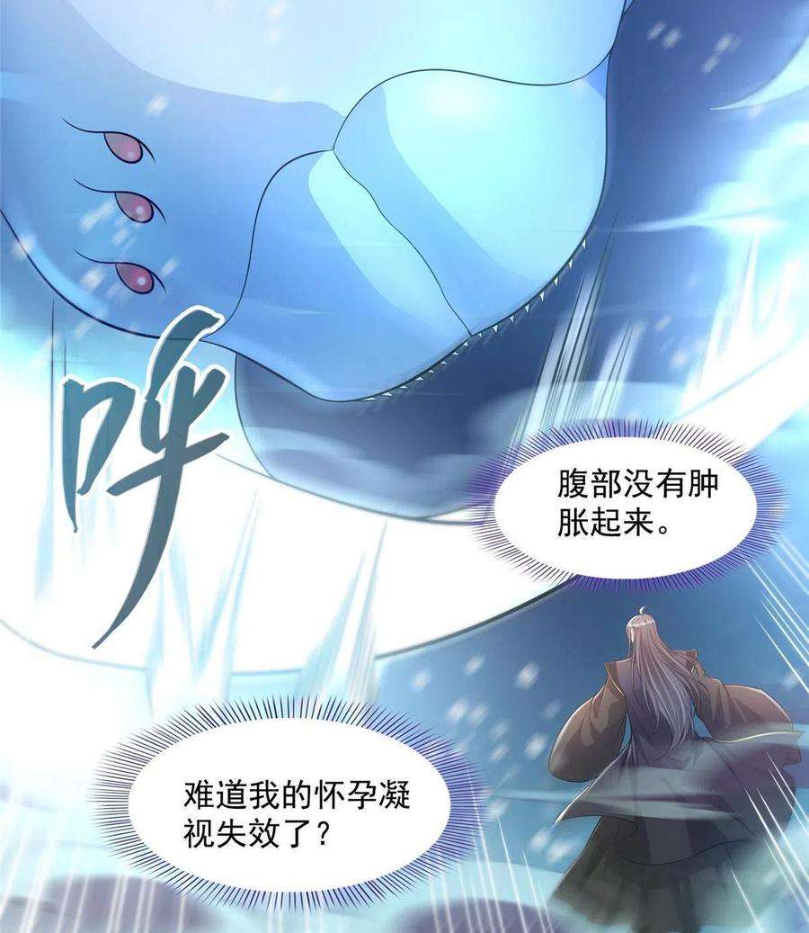 修真聊天群472 高僧的结石！