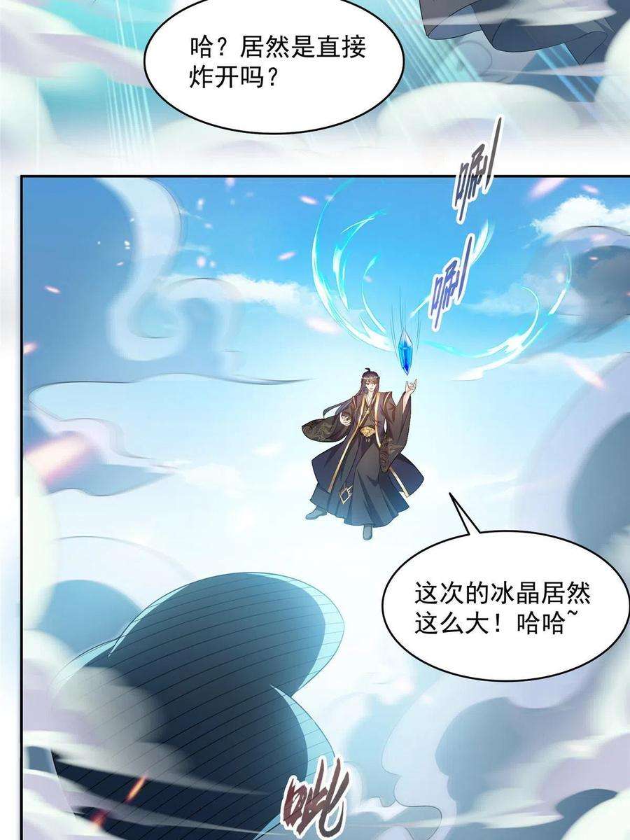 修真聊天群472 高僧的结石！