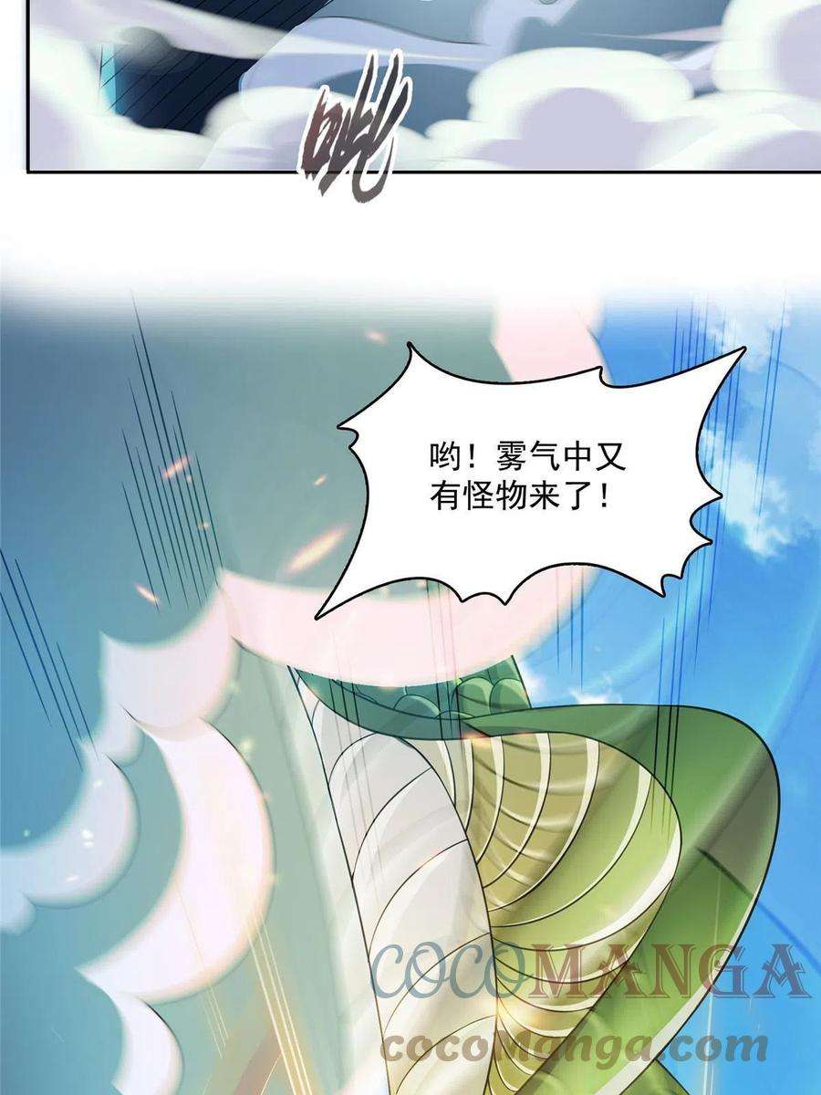 修真聊天群472 高僧的结石！