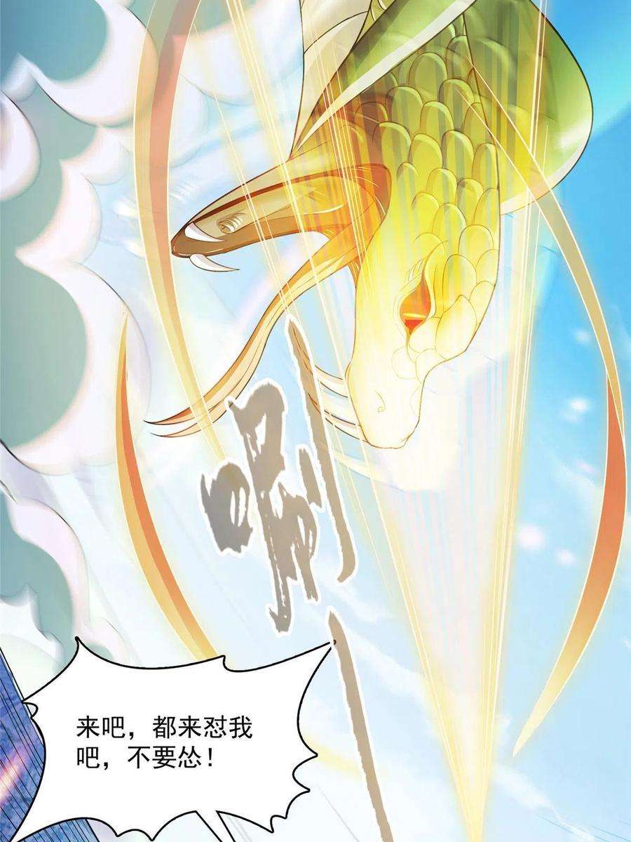 修真聊天群472 高僧的结石！
