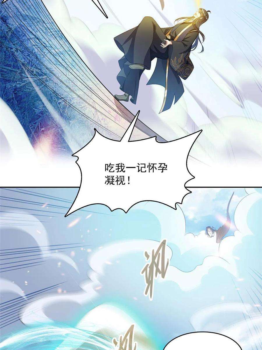 修真聊天群472 高僧的结石！