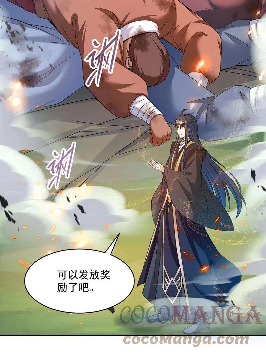 修真聊天群472 高僧的结石！