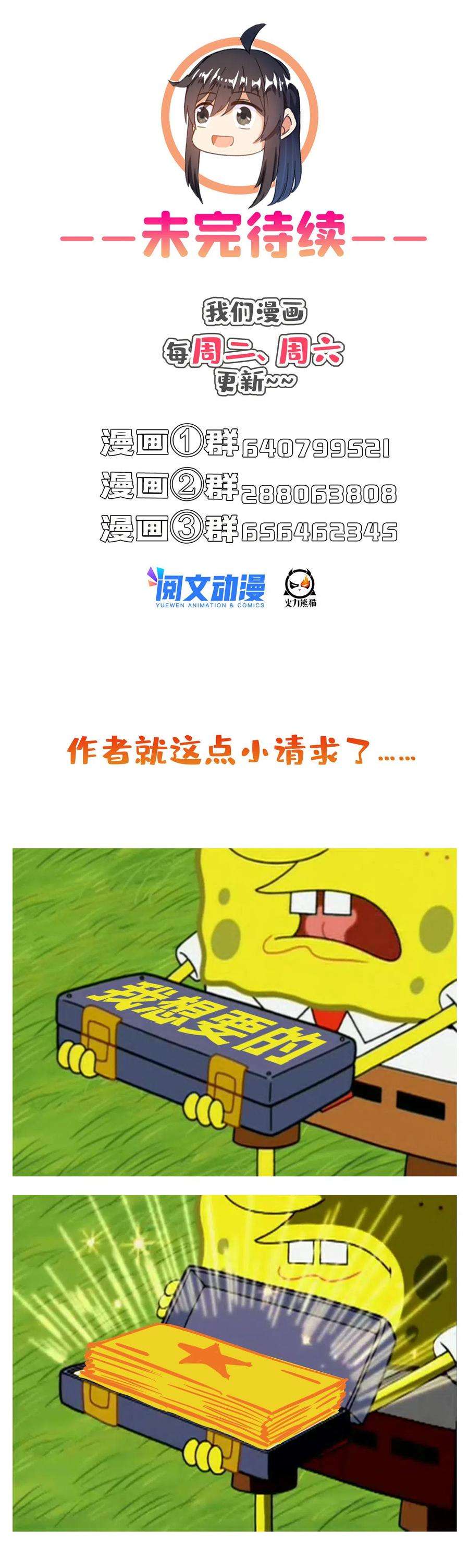 修真聊天群472 高僧的结石！