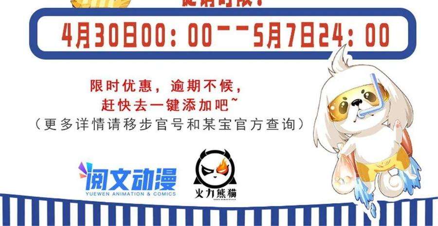 修真聊天群472 高僧的结石！