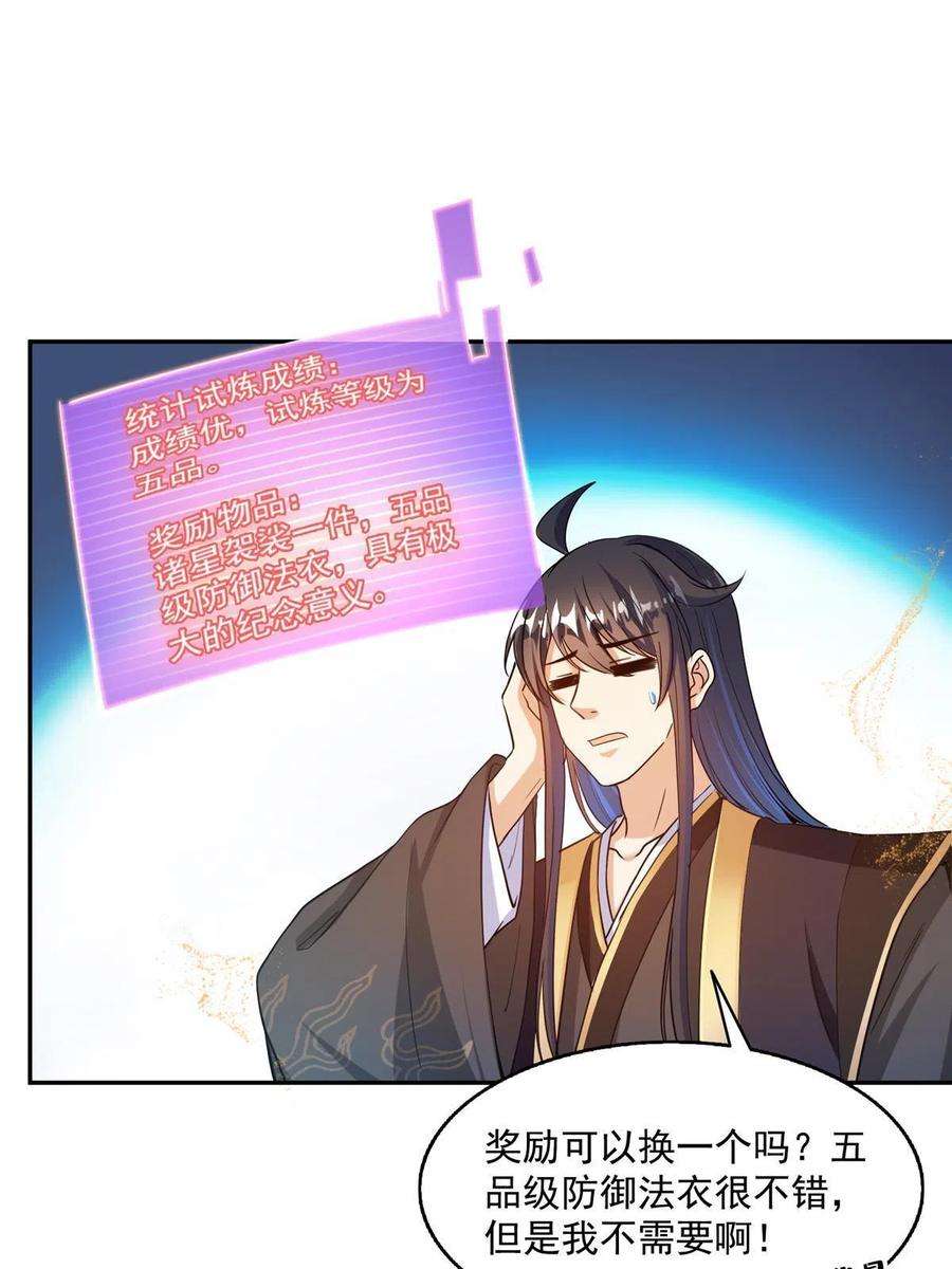 修真聊天群472 高僧的结石！