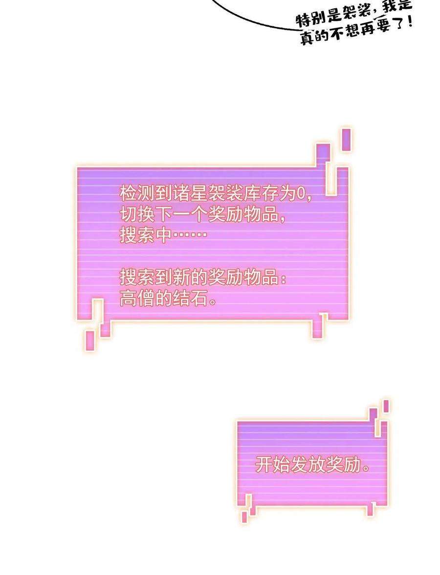 修真聊天群472 高僧的结石！