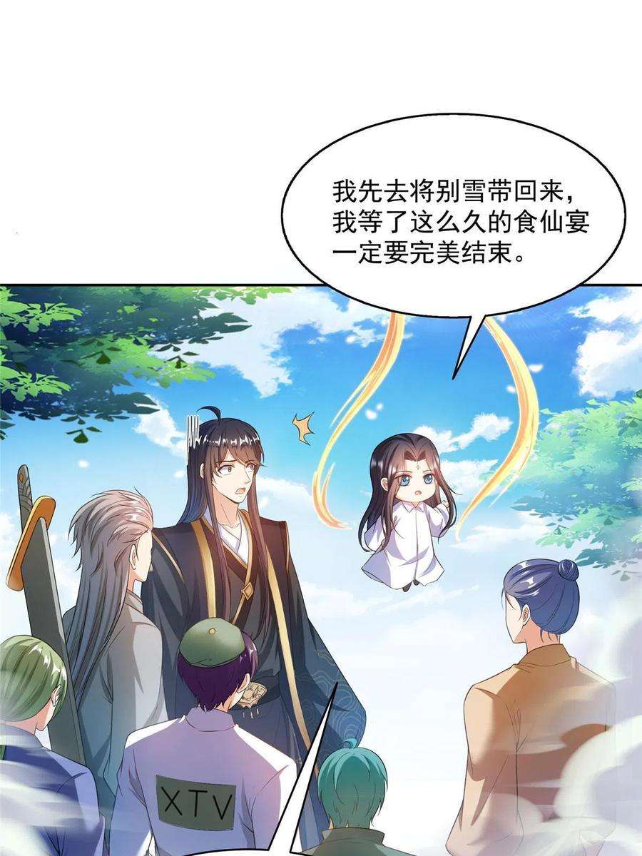 修真聊天群473 什么货都有仙子