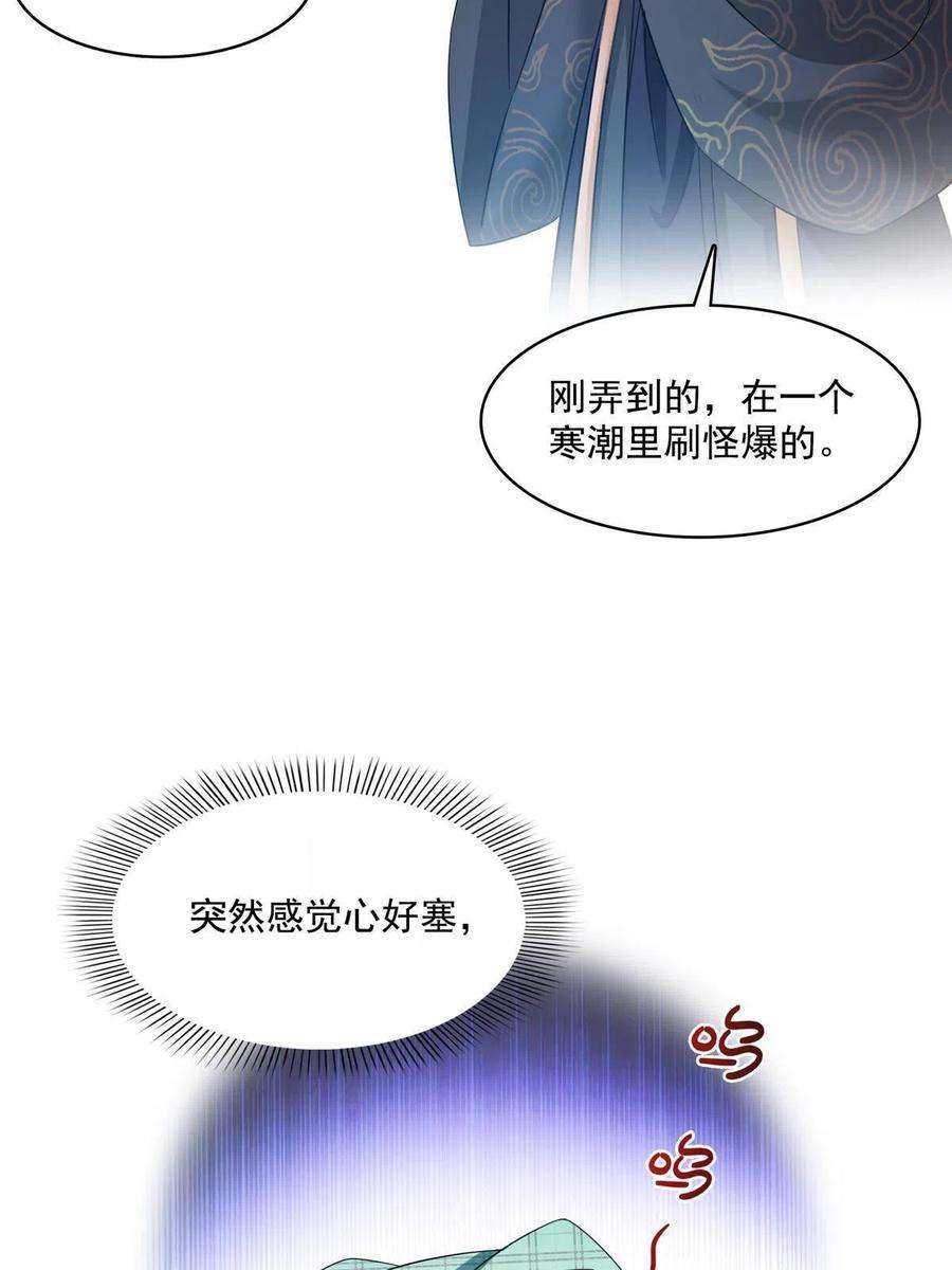 修真聊天群473 什么货都有仙子