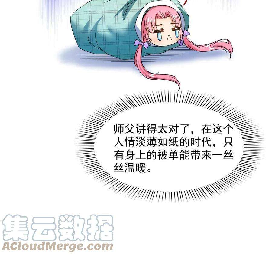 修真聊天群473 什么货都有仙子