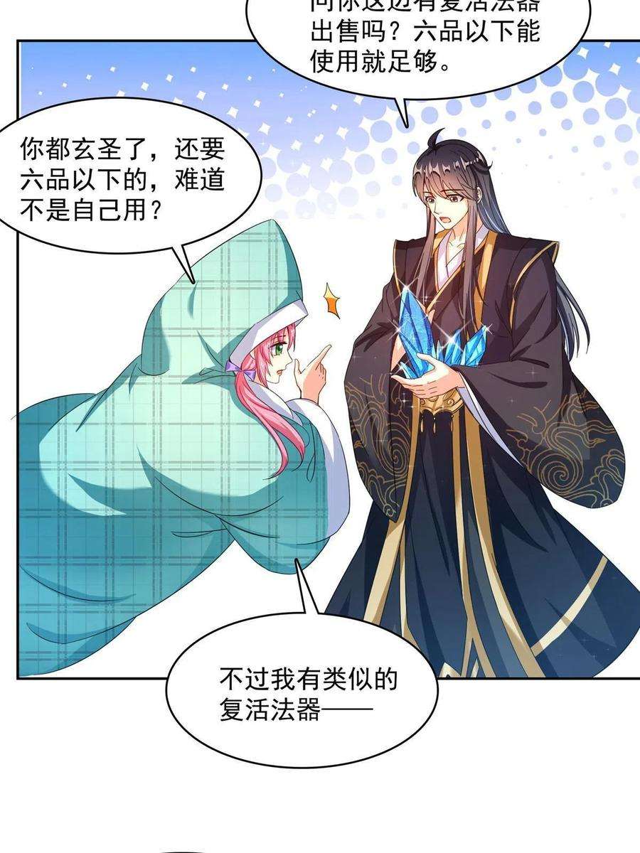 修真聊天群473 什么货都有仙子