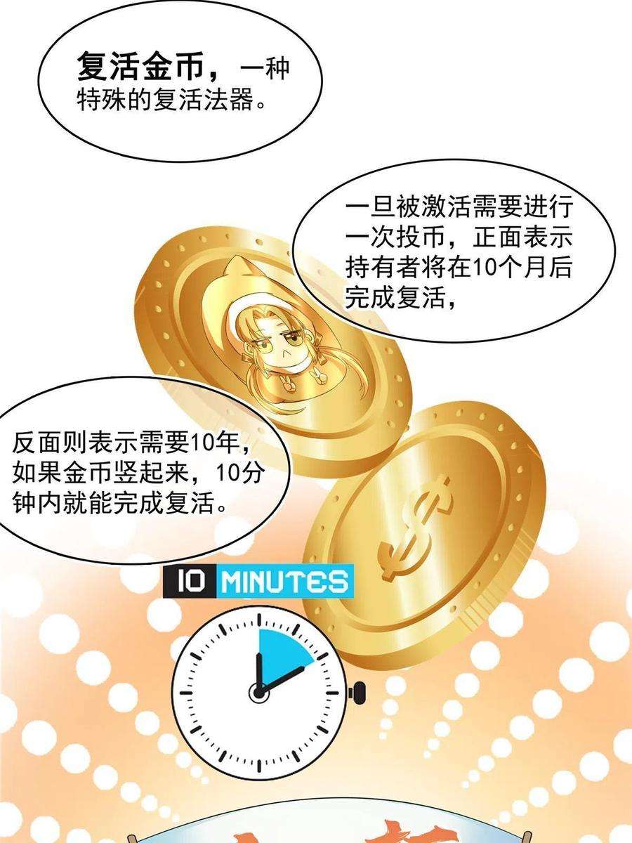 修真聊天群473 什么货都有仙子