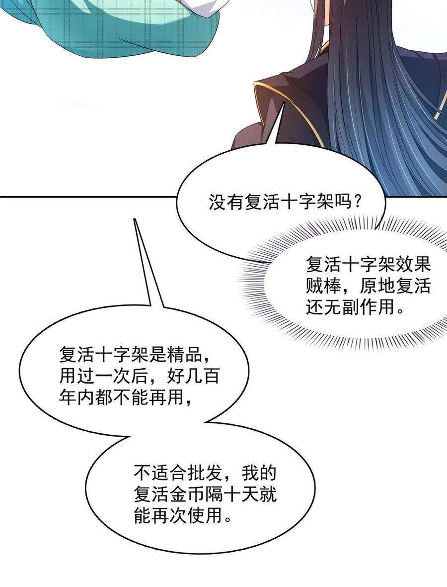 修真聊天群473 什么货都有仙子