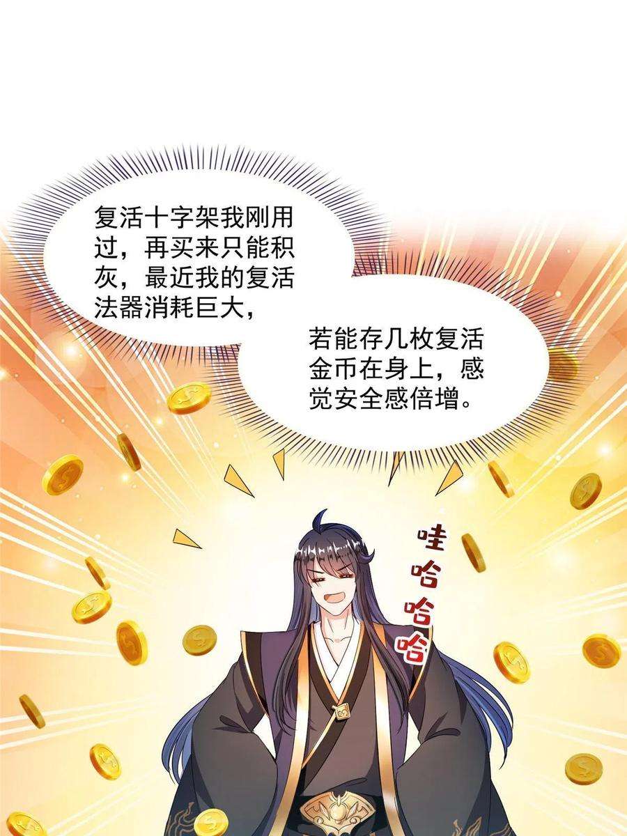 修真聊天群473 什么货都有仙子