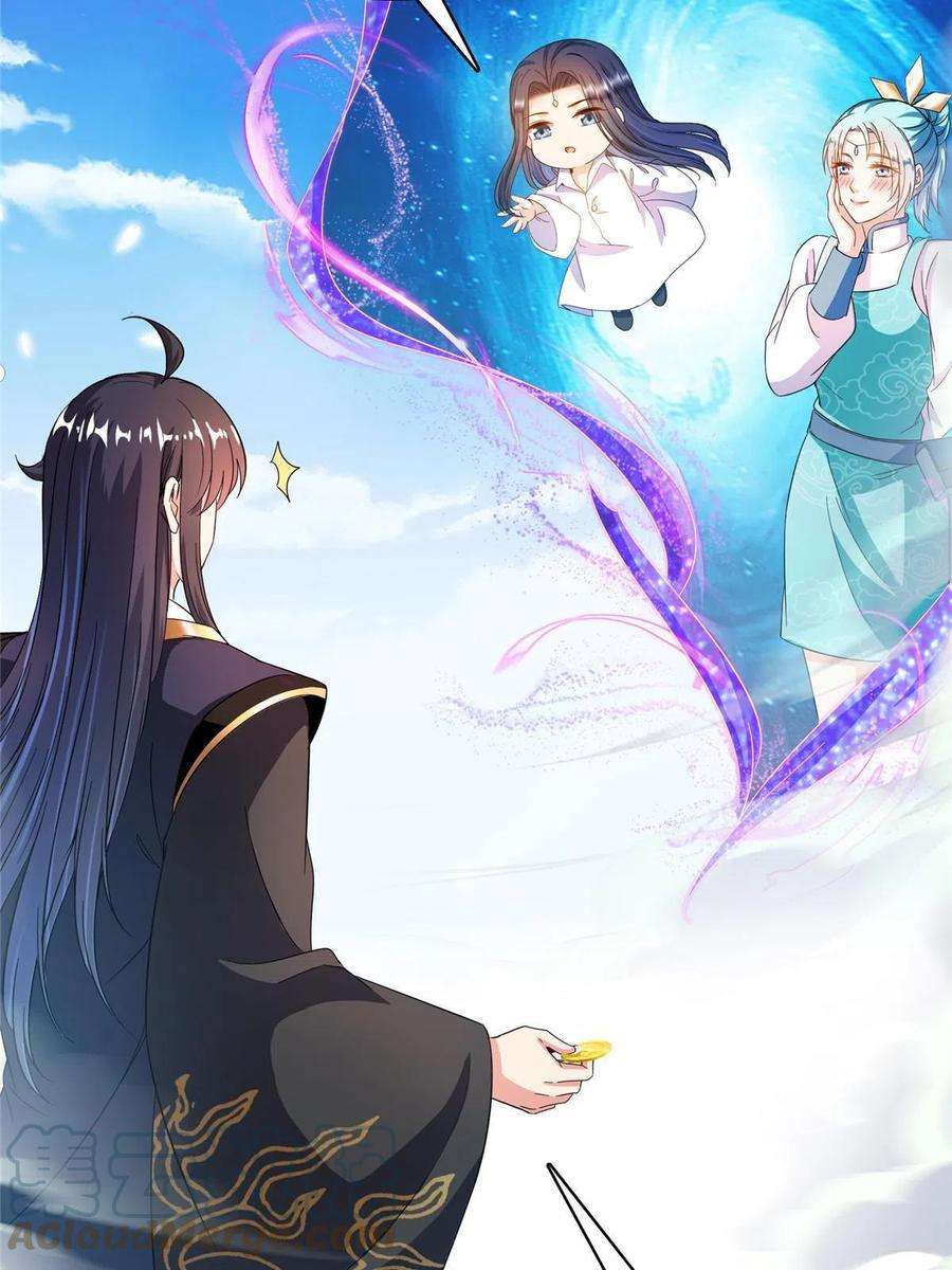 修真聊天群473 什么货都有仙子