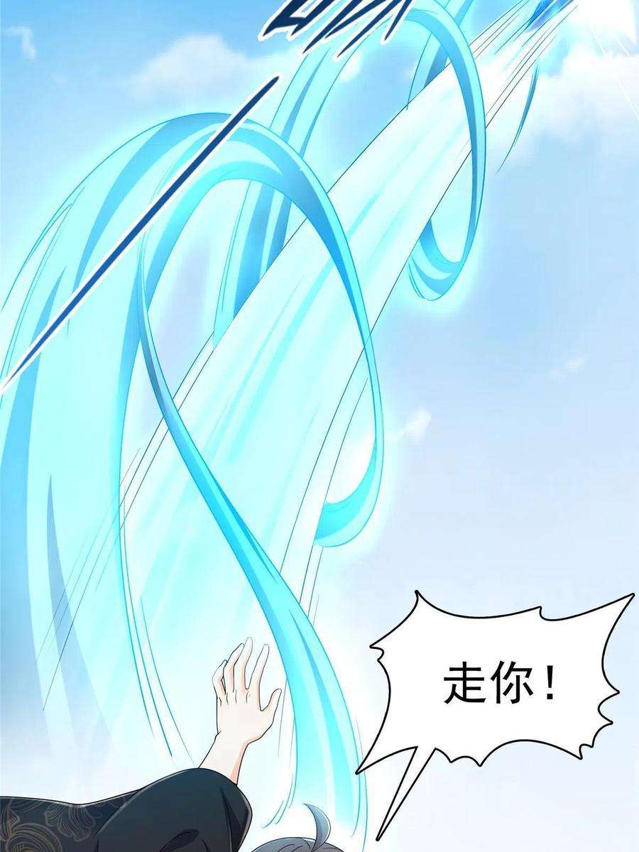 修真聊天群473 什么货都有仙子