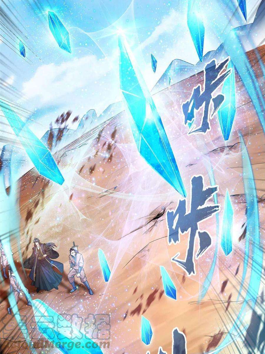 修真聊天群473 什么货都有仙子