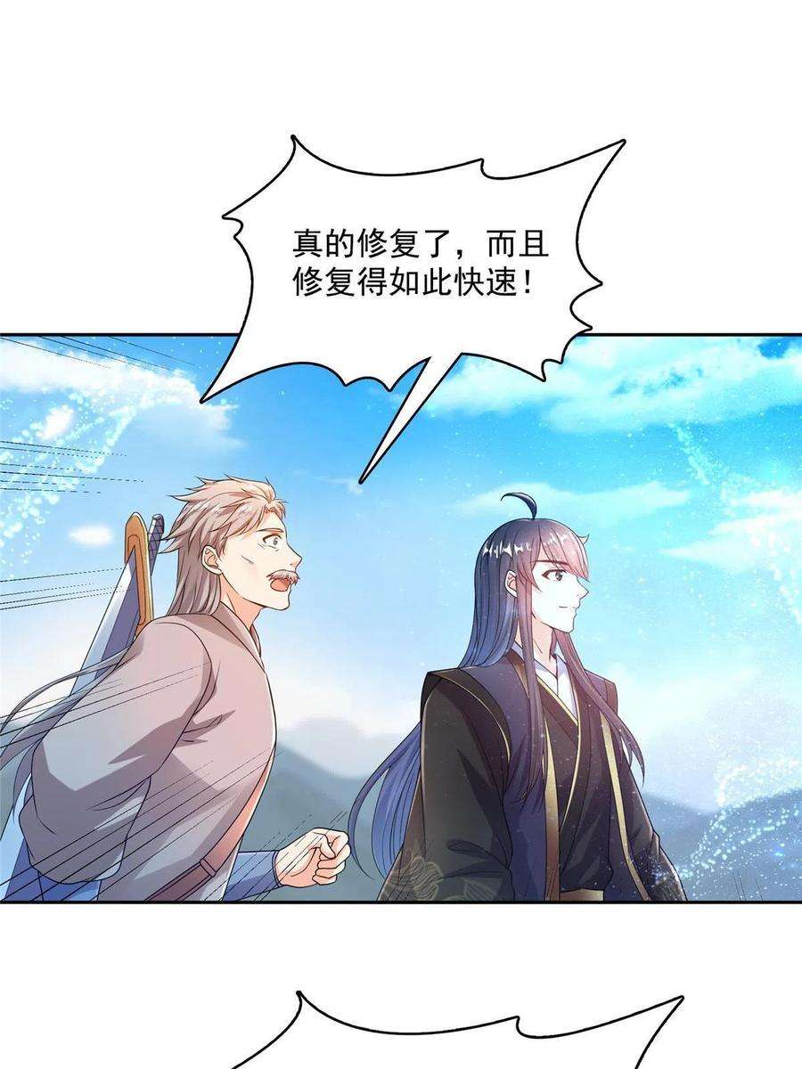 修真聊天群473 什么货都有仙子