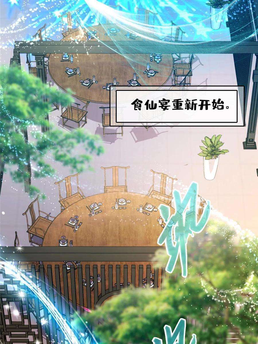 修真聊天群473 什么货都有仙子
