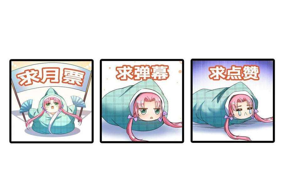 修真聊天群473 什么货都有仙子