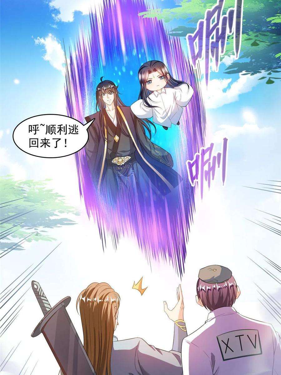 修真聊天群473 什么货都有仙子