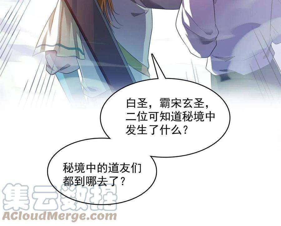修真聊天群473 什么货都有仙子