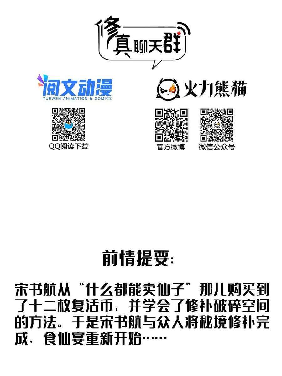 修真聊天群474 用脚算卦