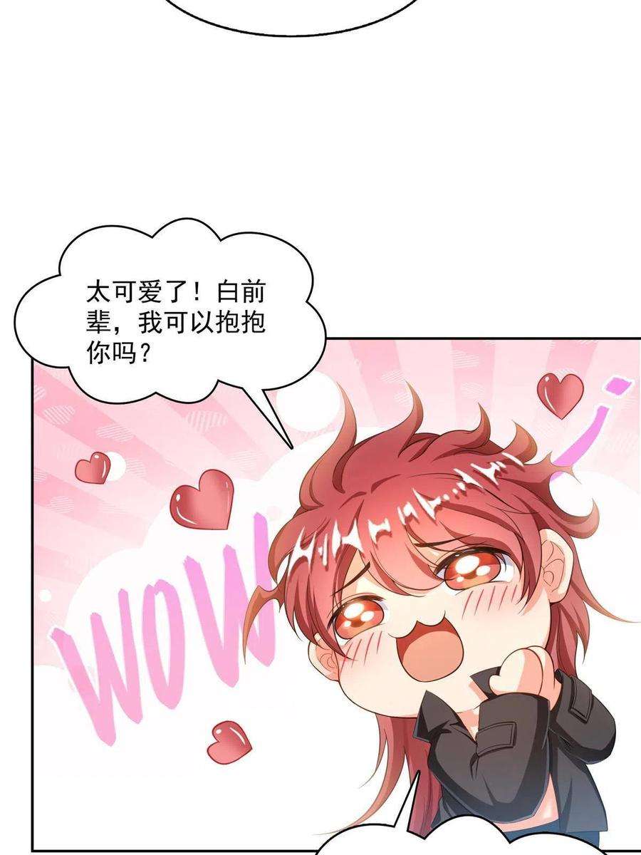 修真聊天群474 用脚算卦