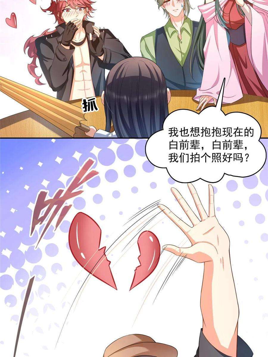 修真聊天群474 用脚算卦