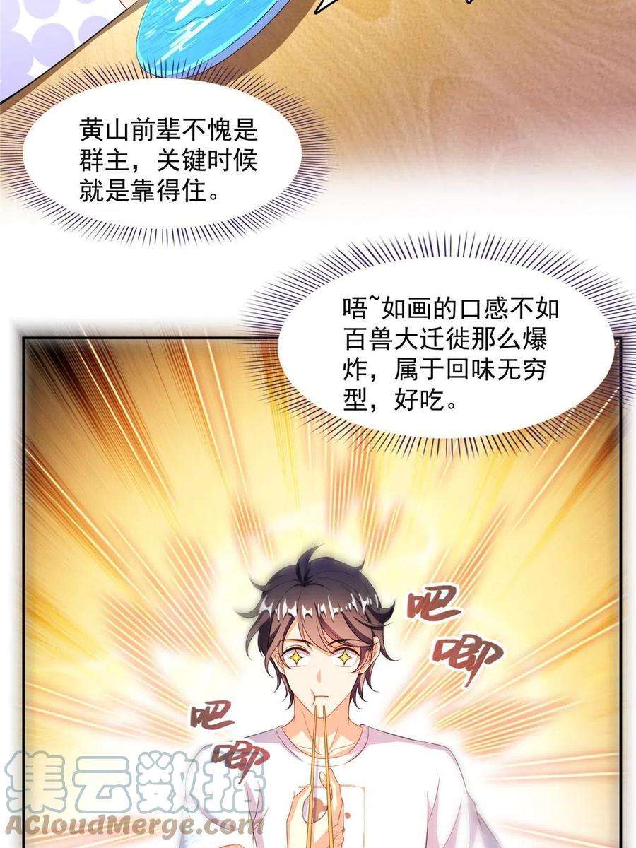 修真聊天群474 用脚算卦