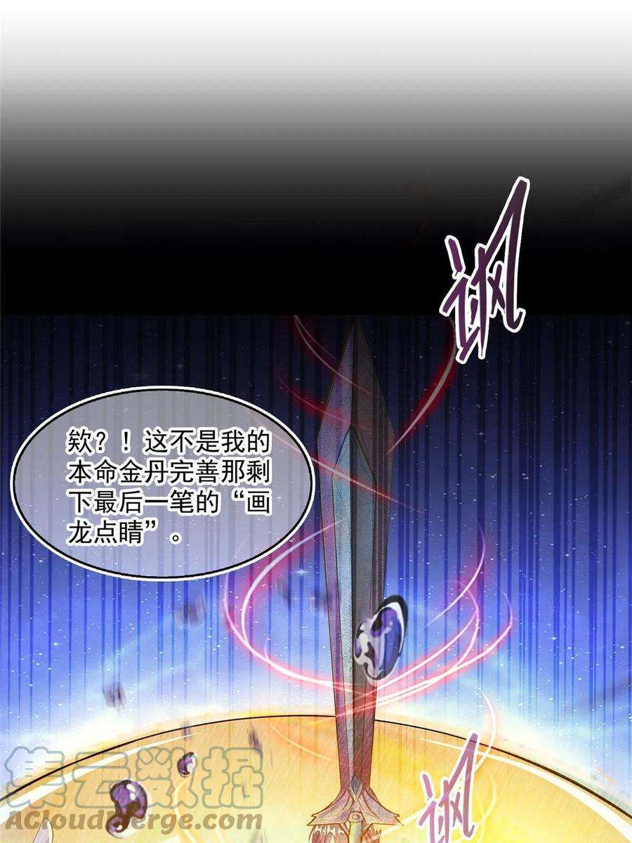 修真聊天群474 用脚算卦