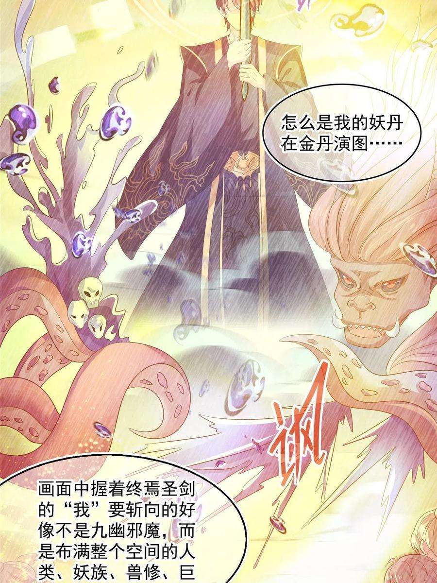 修真聊天群474 用脚算卦