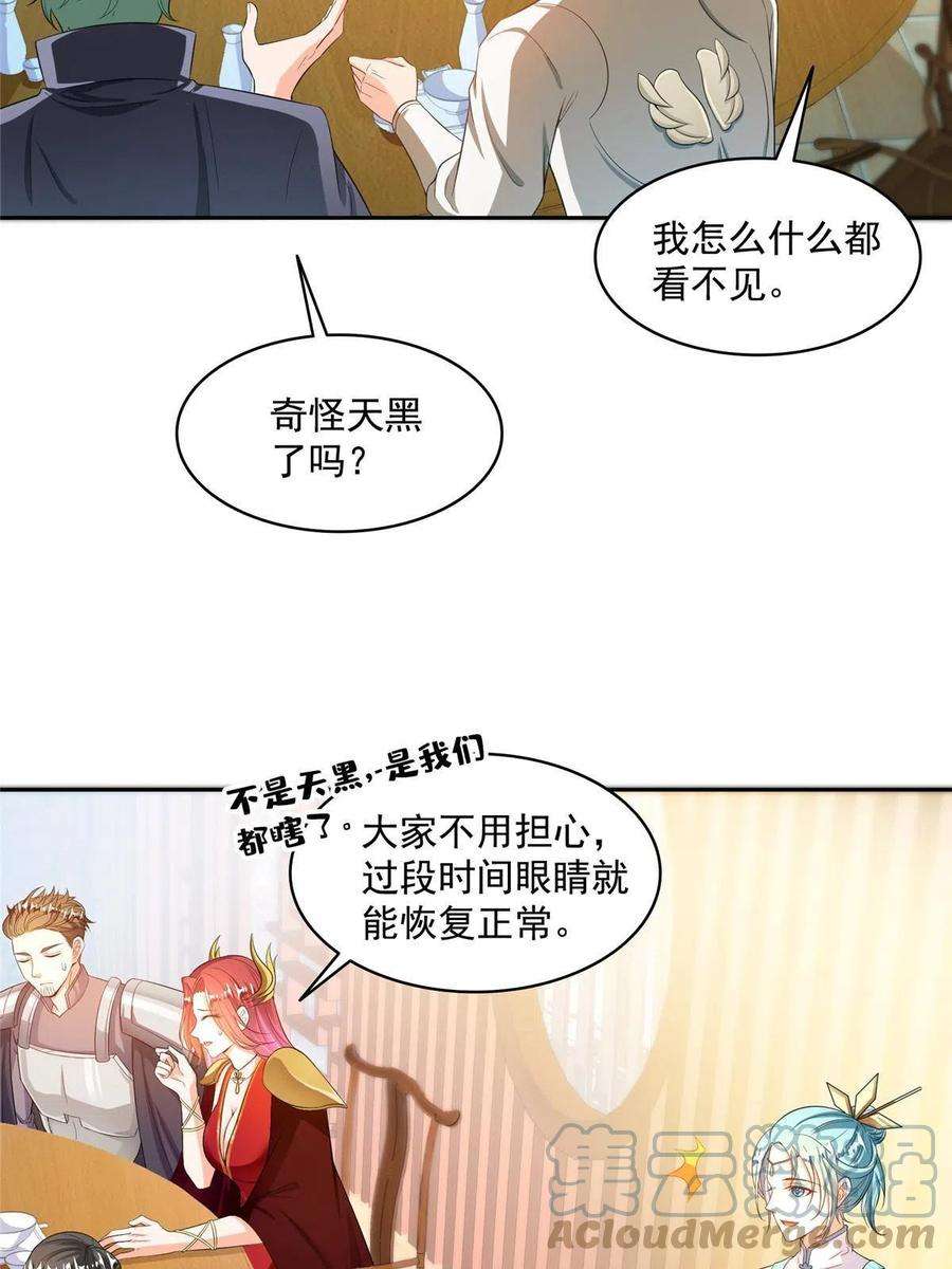 修真聊天群474 用脚算卦