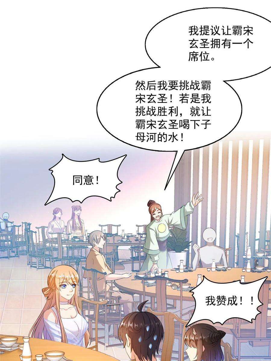修真聊天群474 用脚算卦