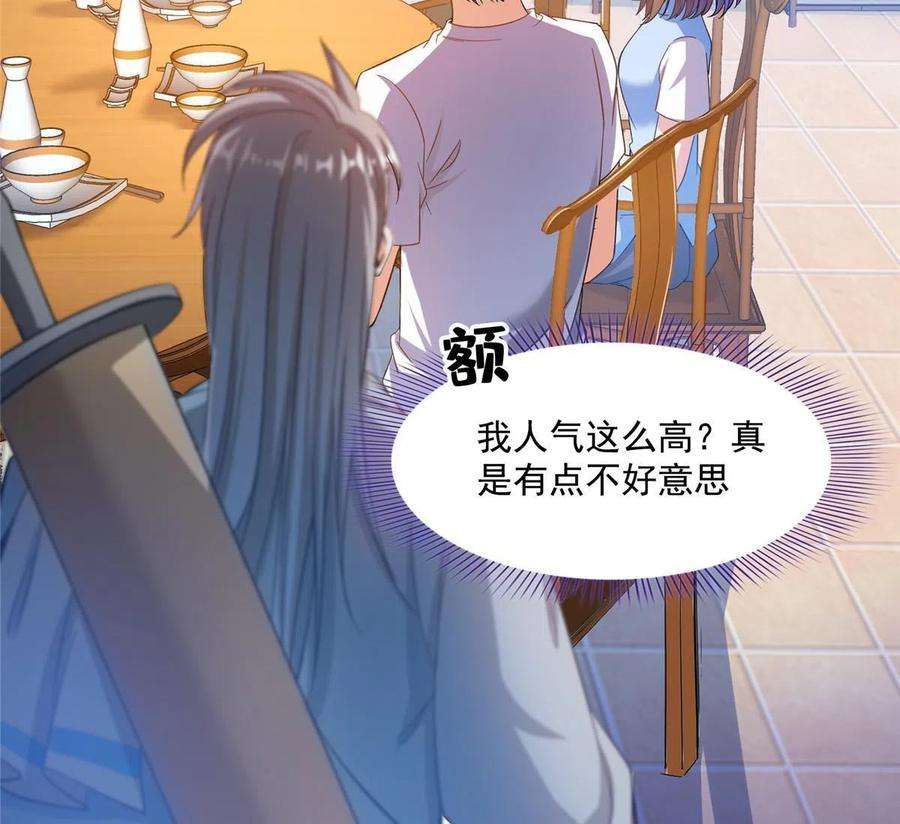 修真聊天群474 用脚算卦