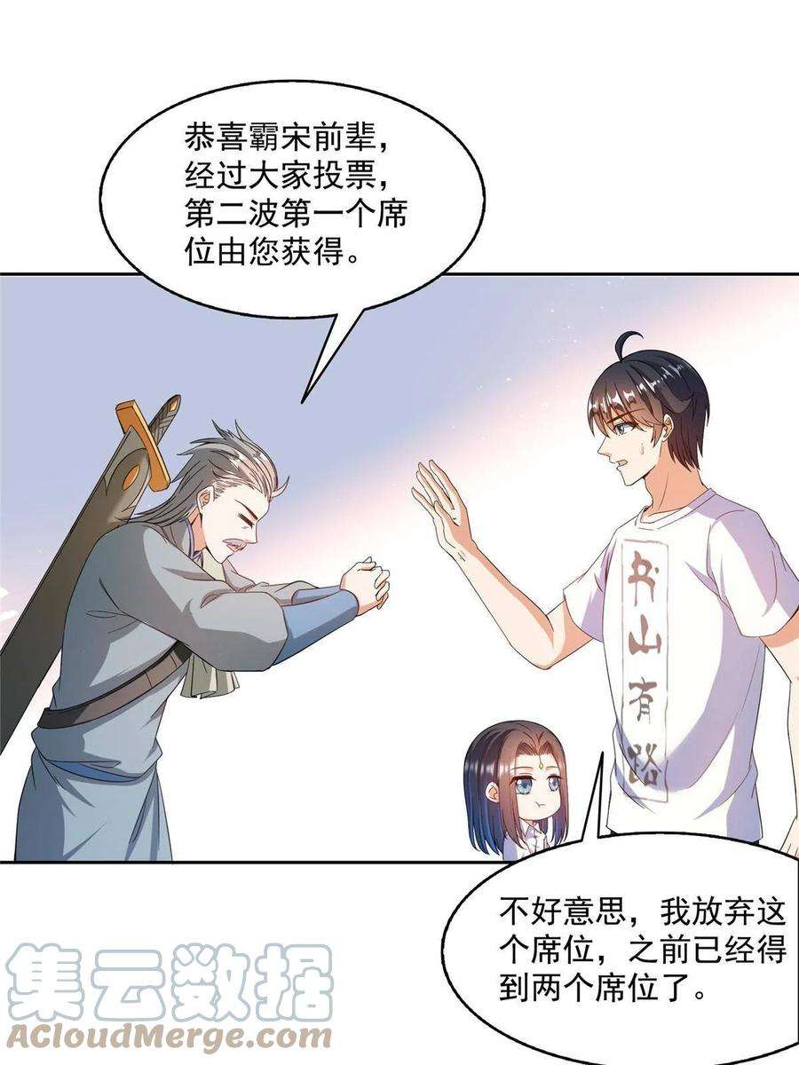 修真聊天群474 用脚算卦