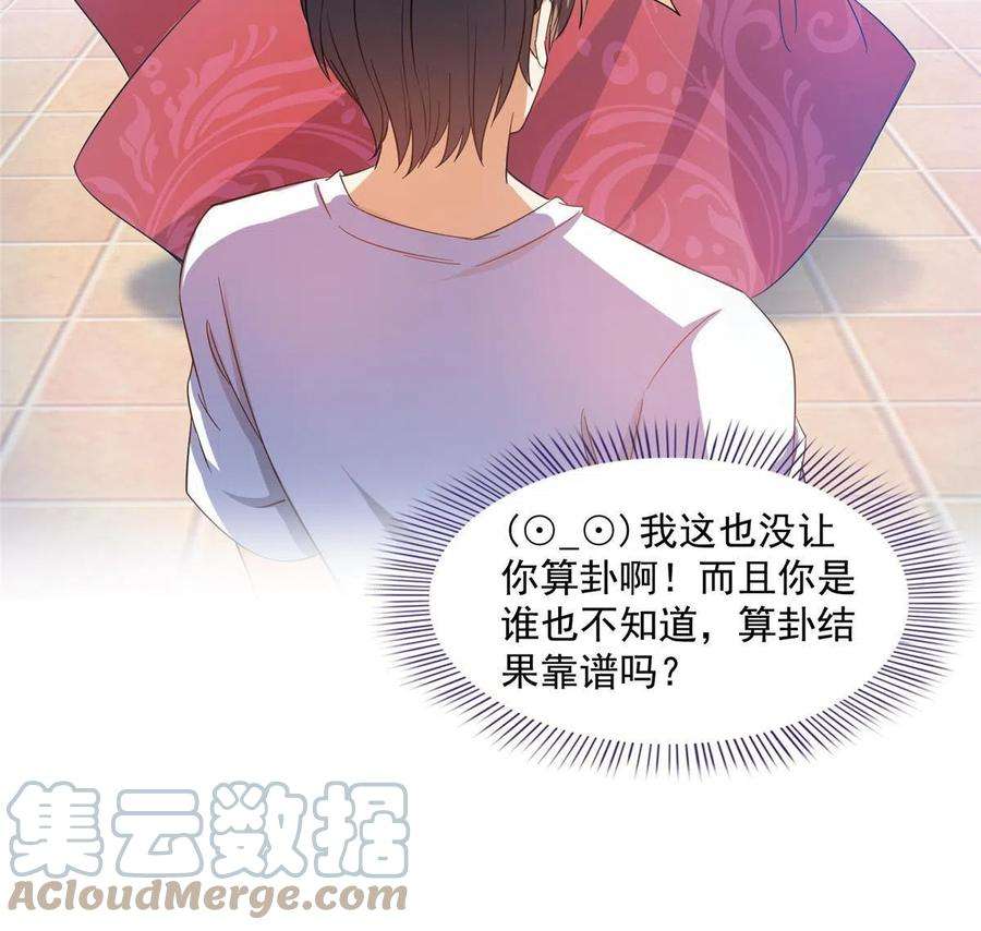 修真聊天群474 用脚算卦