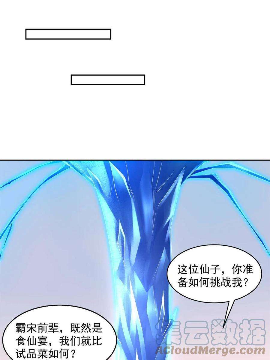 修真聊天群474 用脚算卦