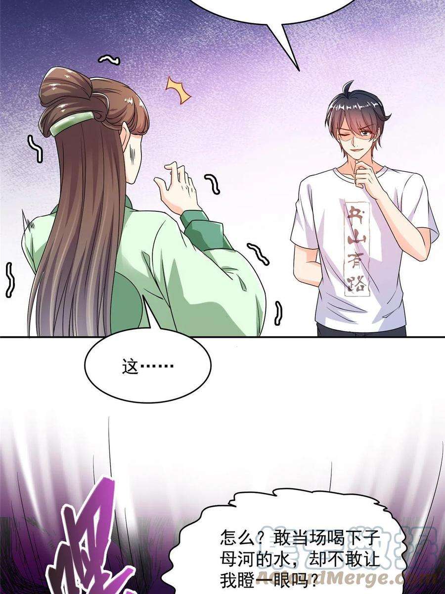 修真聊天群474 用脚算卦