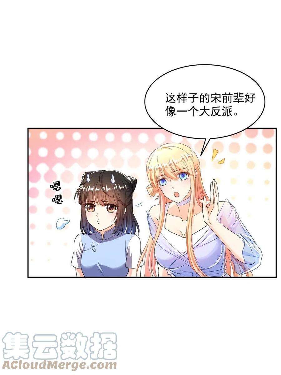修真聊天群474 用脚算卦