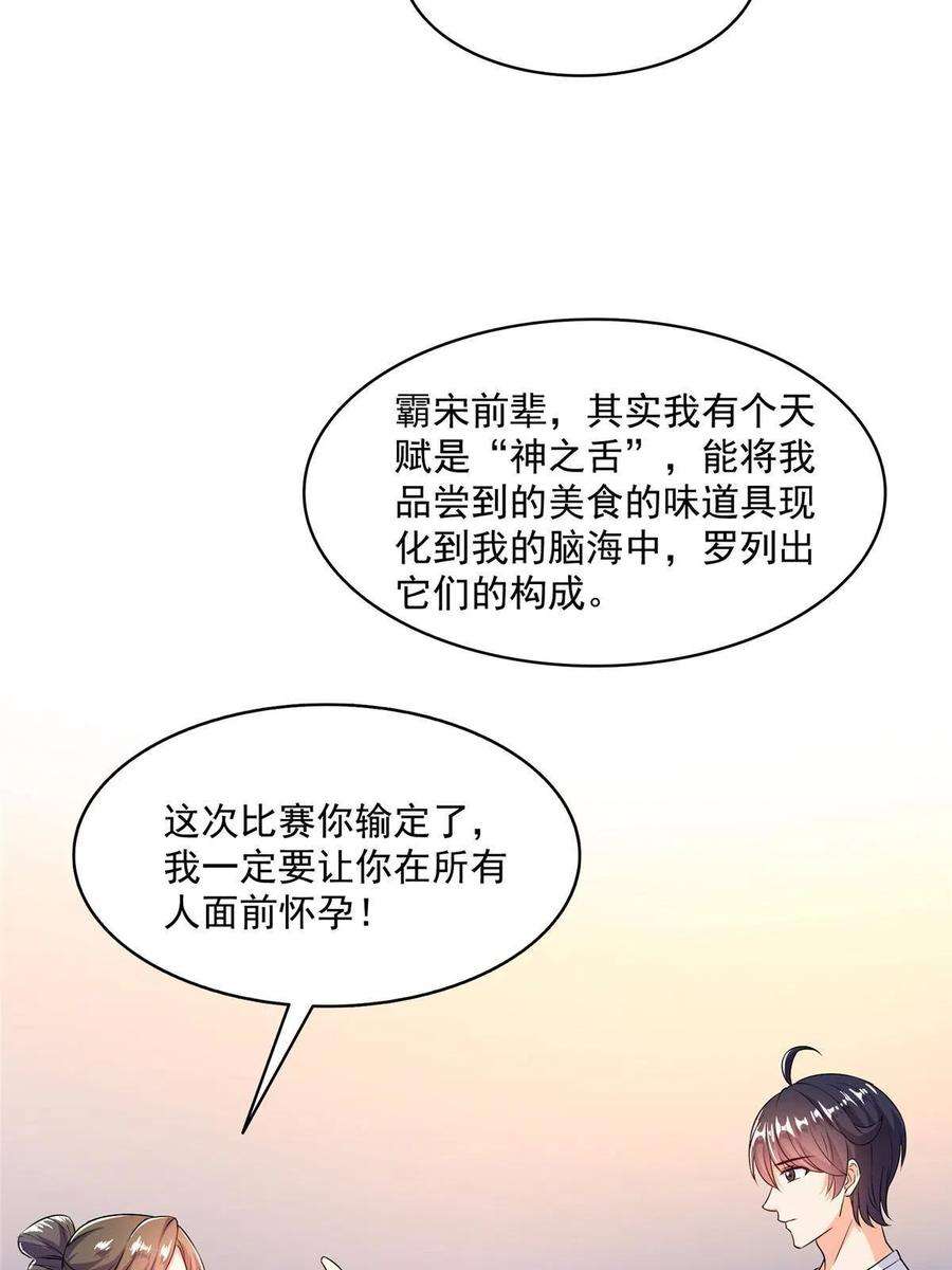 修真聊天群474 用脚算卦