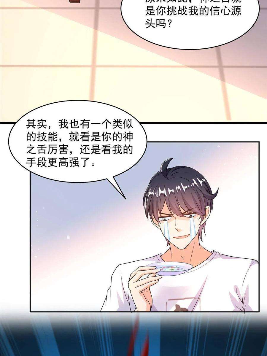 修真聊天群474 用脚算卦